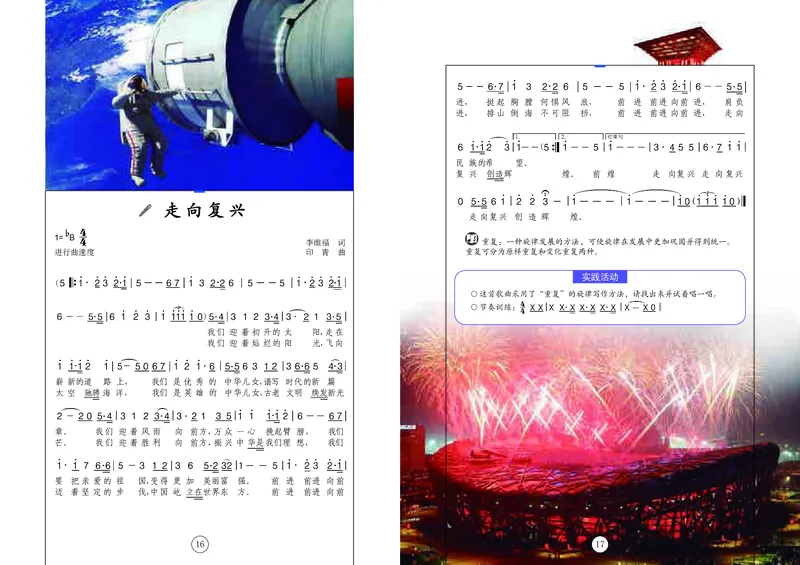 辽海版7年级音乐上册高清教材_4-教培资料-26年最新资料-同步更新_初中高中教资_03科三专项（进去保存报考的学科即可）_02科三专项（笔记真题思维导图教学设计版本二）