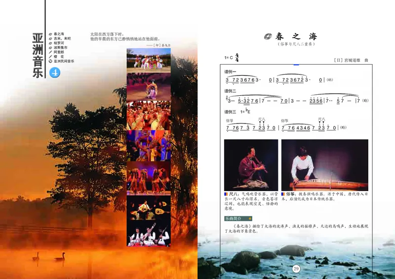 辽海版7年级音乐上册高清教材_4-教培资料-26年最新资料-同步更新_初中高中教资_03科三专项（进去保存报考的学科即可）_02科三专项（笔记真题思维导图教学设计版本二）