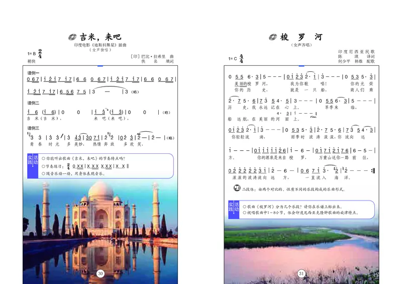 辽海版7年级音乐上册高清教材_4-教培资料-26年最新资料-同步更新_初中高中教资_03科三专项（进去保存报考的学科即可）_02科三专项（笔记真题思维导图教学设计版本二）