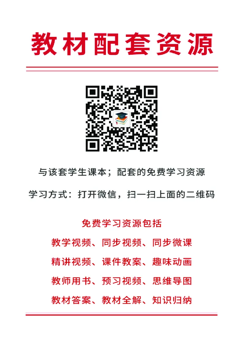 辽海版7年级音乐上册高清教材_4-教培资料-26年最新资料-同步更新_初中高中教资_03科三专项（进去保存报考的学科即可）_02科三专项（笔记真题思维导图教学设计版本二）