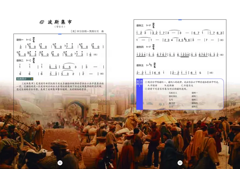 辽海版7年级音乐上册高清教材_4-教培资料-26年最新资料-同步更新_初中高中教资_03科三专项（进去保存报考的学科即可）_02科三专项（笔记真题思维导图教学设计版本二）