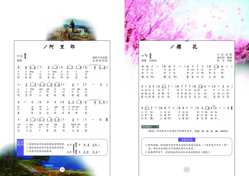 辽海版7年级音乐上册高清教材_4-教培资料-26年最新资料-同步更新_初中高中教资_03科三专项（进去保存报考的学科即可）_02科三专项（笔记真题思维导图教学设计版本二）