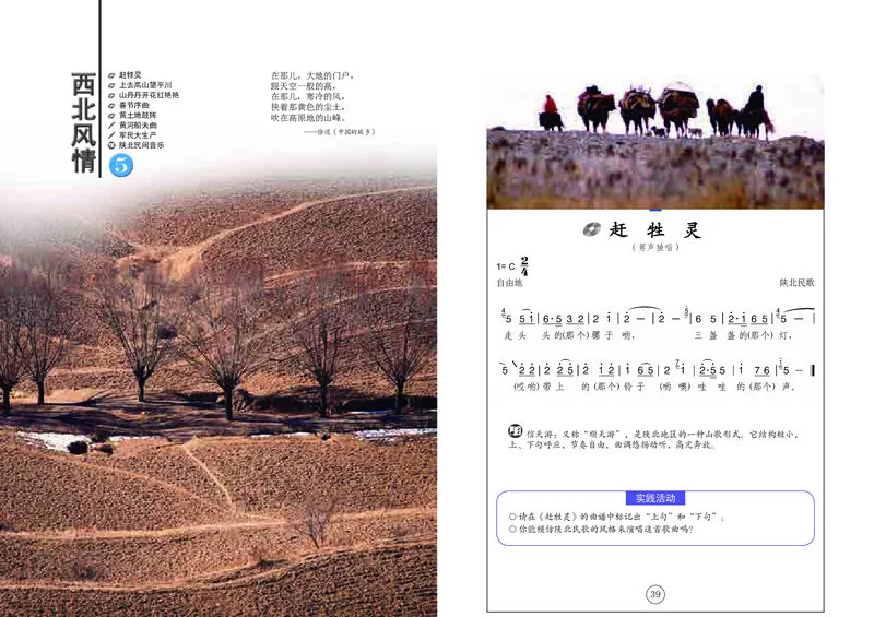 辽海版7年级音乐上册高清教材_4-教培资料-26年最新资料-同步更新_初中高中教资_03科三专项（进去保存报考的学科即可）_02科三专项（笔记真题思维导图教学设计版本二）