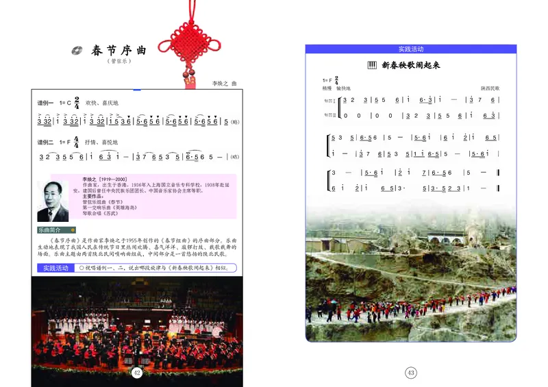 辽海版7年级音乐上册高清教材_4-教培资料-26年最新资料-同步更新_初中高中教资_03科三专项（进去保存报考的学科即可）_02科三专项（笔记真题思维导图教学设计版本二）