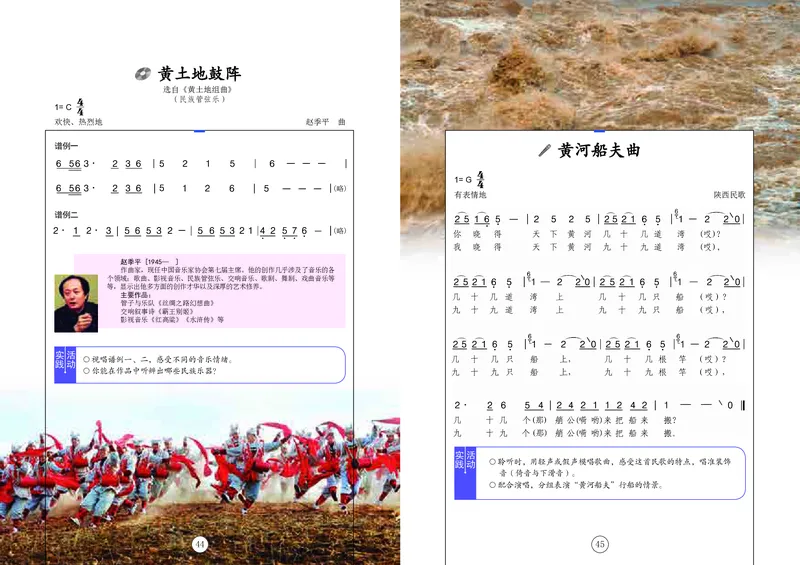 辽海版7年级音乐上册高清教材_4-教培资料-26年最新资料-同步更新_初中高中教资_03科三专项（进去保存报考的学科即可）_02科三专项（笔记真题思维导图教学设计版本二）