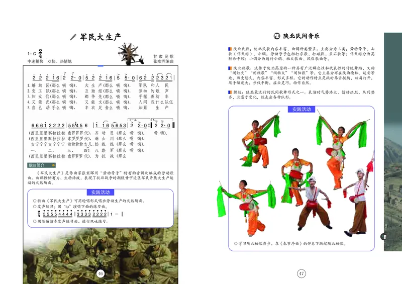 辽海版7年级音乐上册高清教材_4-教培资料-26年最新资料-同步更新_初中高中教资_03科三专项（进去保存报考的学科即可）_02科三专项（笔记真题思维导图教学设计版本二）