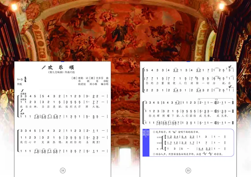 辽海版7年级音乐上册高清教材_4-教培资料-26年最新资料-同步更新_初中高中教资_03科三专项（进去保存报考的学科即可）_02科三专项（笔记真题思维导图教学设计版本二）