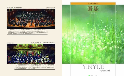 辽海版7年级音乐上册高清教材_4-教培资料-26年最新资料-同步更新_初中高中教资_03科三专项（进去保存报考的学科即可）_02科三专项（笔记真题思维导图教学设计版本二）