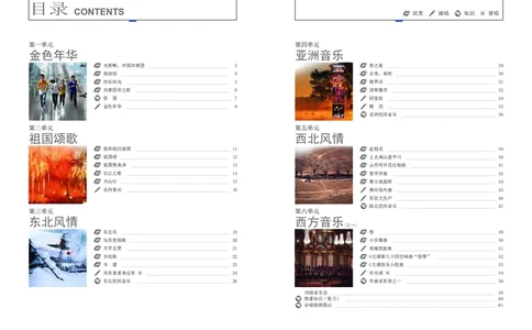 辽海版7年级音乐上册高清教材_4-教培资料-26年最新资料-同步更新_初中高中教资_03科三专项（进去保存报考的学科即可）_02科三专项（笔记真题思维导图教学设计版本二）