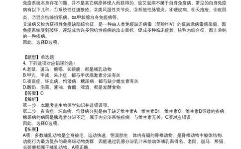 《人体口诀歌》配套100题_1610599499_2026考公资料_（20）李梦娇_4李梦娇所有的口诀歌合集（全全全！！）_人体口诀歌