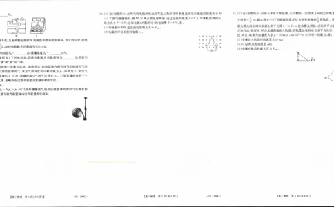 辽宁省县级重点高中协作体2023-2024学年高三上学期末考试物理试题_2024届辽宁省高三1月金太阳联考（24-260C）_辽宁省2024届高三1月金太阳联考（24-260C）物理