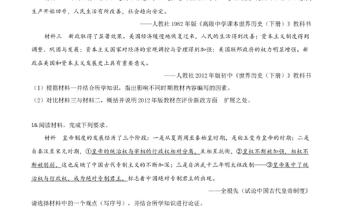 精品解析：四川省德阳市2020年中考历史试题（原卷版）_中考真题_6.历史中考真题2015-2024年_2020历史真题79份_2020年中考真题精品解析历史（四川德阳卷）精编word版