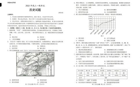 2025届山东省菏泽市高三下学期一模考试历史试题_2025年2月_250226山东省菏泽市2025年高三一模考试（全科）_2025届山东省菏泽市高三下学期一模考试历史