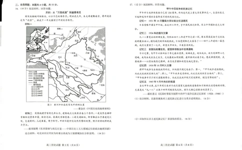 2025届山东省菏泽市高三下学期一模考试历史试题_2025年2月_250226山东省菏泽市2025年高三一模考试（全科）_2025届山东省菏泽市高三下学期一模考试历史