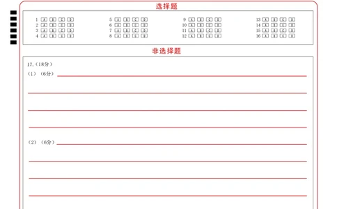 2025年沈阳市高考三模地理答题卡_2025年5月_250515辽宁省沈阳市2025届高三下学期教学质量监测（三）（全科）