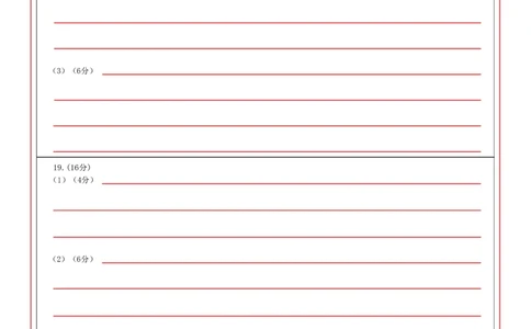 2025年沈阳市高考三模地理答题卡_2025年5月_250515辽宁省沈阳市2025届高三下学期教学质量监测（三）（全科）