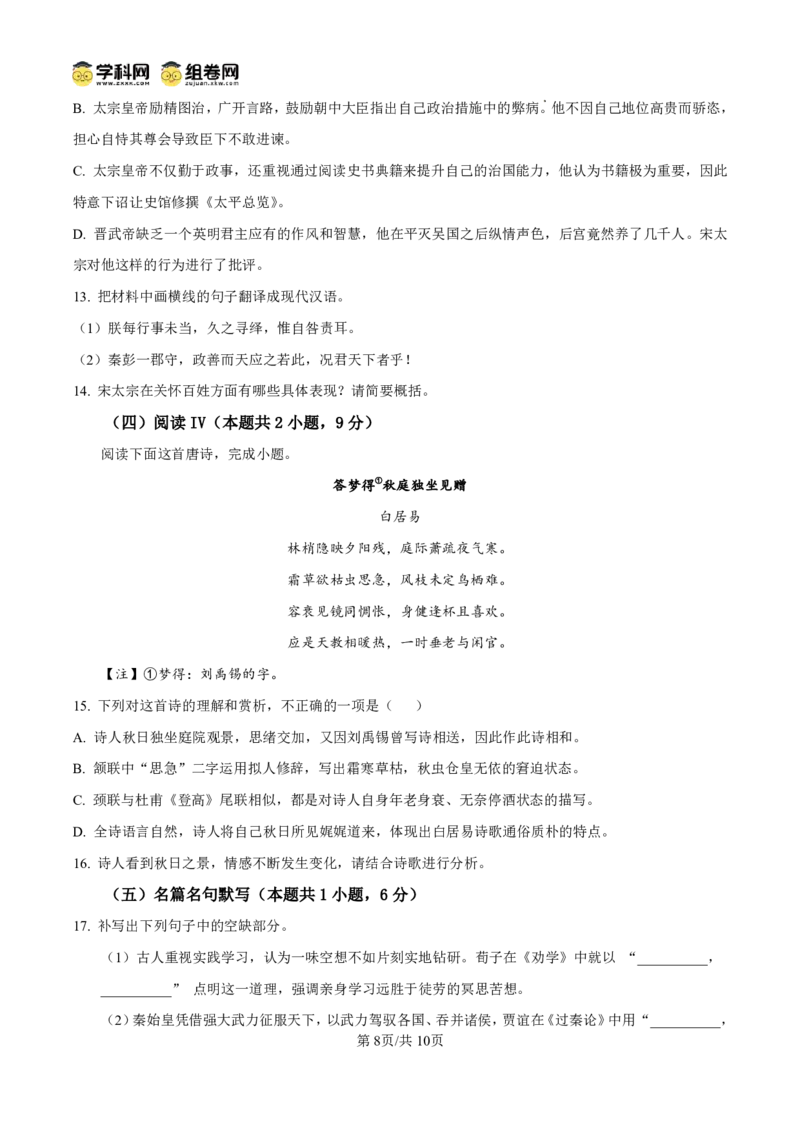 云南省玉溪第一中学2025-2026学年高三上学期适应性测试（一）语文_2025年8月_250816云南省玉溪第一中学2025-2026学年高三上学期适应性测试（一）（全科）