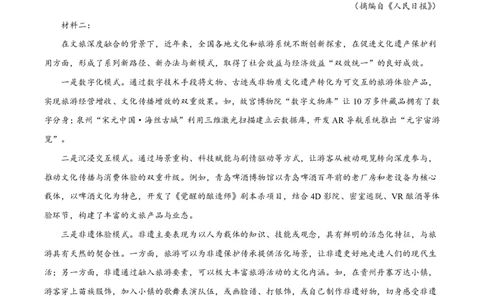 云南省玉溪第一中学2025-2026学年高三上学期适应性测试（一）语文_2025年8月_250816云南省玉溪第一中学2025-2026学年高三上学期适应性测试（一）（全科）