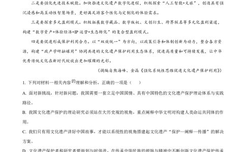 云南省玉溪第一中学2025-2026学年高三上学期适应性测试（一）语文_2025年8月_250816云南省玉溪第一中学2025-2026学年高三上学期适应性测试（一）（全科）