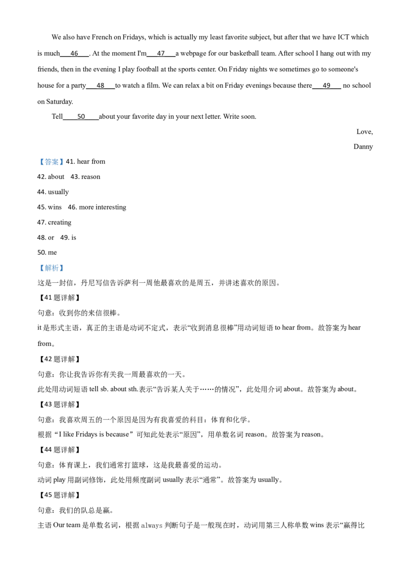 精品解析：甘肃省武威市2020年中考英语试题（解析版）_中考真题_3.英语中考真题2015-2024年_2020全国多省多地中考英语真题145份_2020年中考真题精品解析英语（甘肃武威卷）精编word版