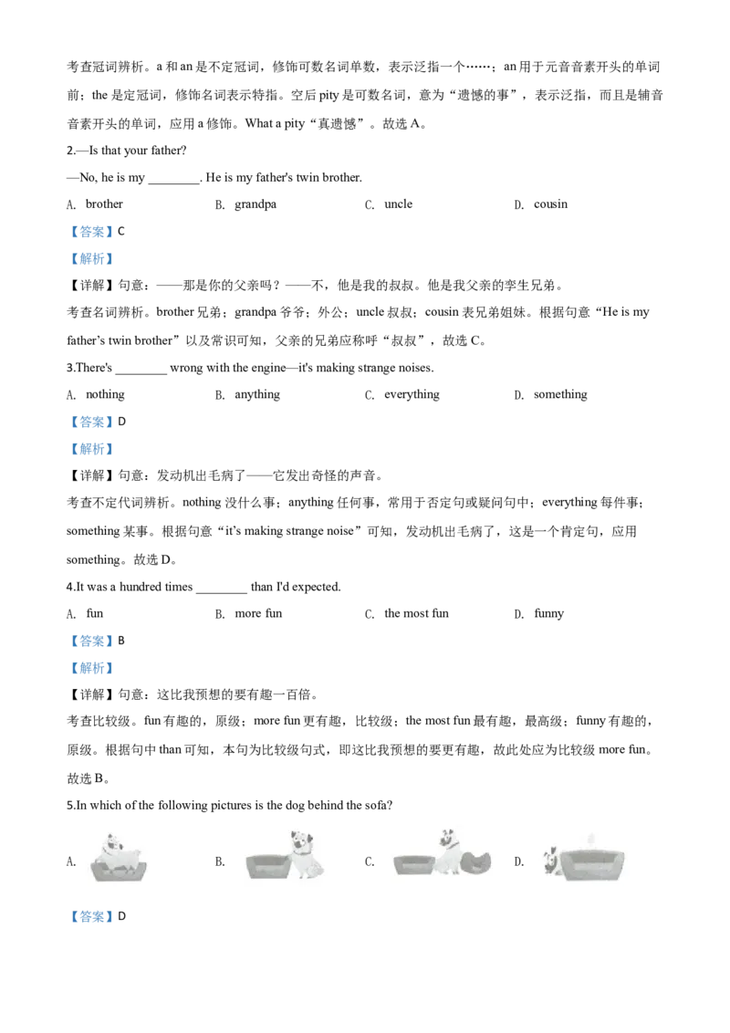 精品解析：甘肃省武威市2020年中考英语试题（解析版）_中考真题_3.英语中考真题2015-2024年_2020全国多省多地中考英语真题145份_2020年中考真题精品解析英语（甘肃武威卷）精编word版