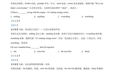 精品解析：甘肃省武威市2020年中考英语试题（解析版）_中考真题_3.英语中考真题2015-2024年_2020全国多省多地中考英语真题145份_2020年中考真题精品解析英语（甘肃武威卷）精编word版