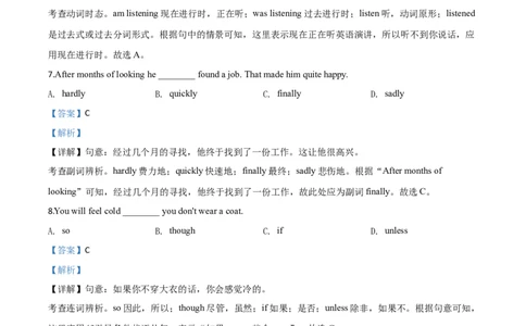 精品解析：甘肃省武威市2020年中考英语试题（解析版）_中考真题_3.英语中考真题2015-2024年_2020全国多省多地中考英语真题145份_2020年中考真题精品解析英语（甘肃武威卷）精编word版