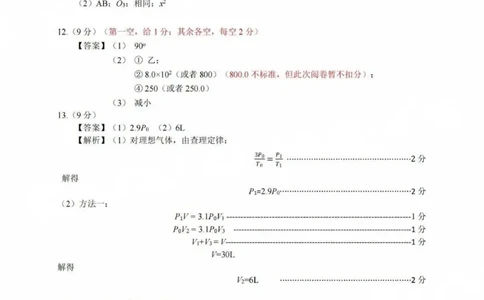 2025届深圳一模物理答案_2025年2月_2502202025届广东省深圳市高三下学期第一次调研考试（全科）_2025届广东省深圳市高三下学期第一次调研考试物理