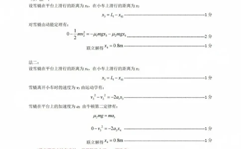2025届深圳一模物理答案_2025年2月_2502202025届广东省深圳市高三下学期第一次调研考试（全科）_2025届广东省深圳市高三下学期第一次调研考试物理