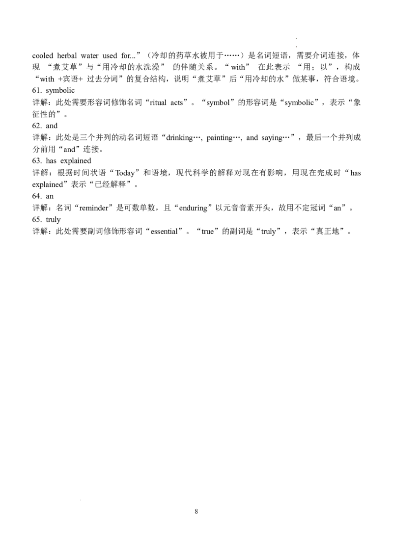 2025-2026西附、育才高三上开学考英语答案_2025年9月_250911重庆市育才中学校、西南大学附属中学校2025-2026学年高三上学期开学考试（全科）
