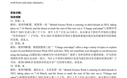 2025-2026西附、育才高三上开学考英语答案_2025年9月_250911重庆市育才中学校、西南大学附属中学校2025-2026学年高三上学期开学考试（全科）