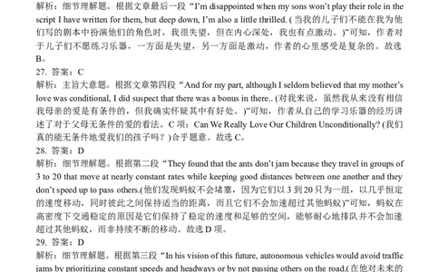 2025-2026西附、育才高三上开学考英语答案_2025年9月_250911重庆市育才中学校、西南大学附属中学校2025-2026学年高三上学期开学考试（全科）