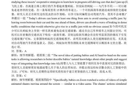 2025-2026西附、育才高三上开学考英语答案_2025年9月_250911重庆市育才中学校、西南大学附属中学校2025-2026学年高三上学期开学考试（全科）