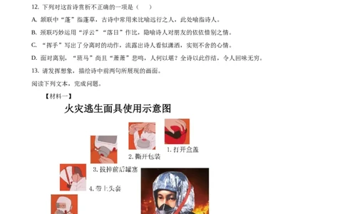 精品解析：湖南省永州市2020年中考语文试题（原卷版）_中考真题_1.语文中考真题2015-2024年_地区卷_湖南省_湖南永州语文18-22