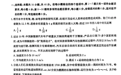 2025届云南名校月考（八）物理_2025年5月_250511云南省名校联盟2025届高三月考（八）（全）