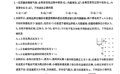 2025届云南名校月考（八）物理_2025年5月_250511云南省名校联盟2025届高三月考（八）（全）