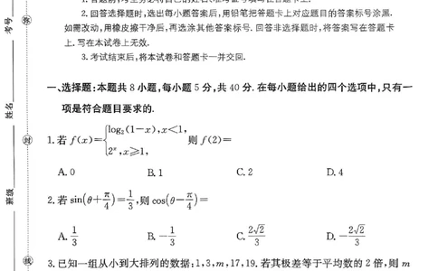 62025年全国100所名校高考模拟示范卷数学（六）_2025年3月_2503302025年全国100所名校高考模拟示范卷数学（一~九）