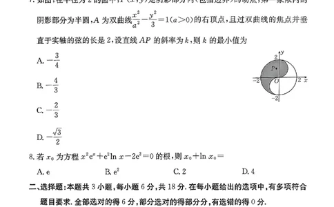 62025年全国100所名校高考模拟示范卷数学（六）_2025年3月_2503302025年全国100所名校高考模拟示范卷数学（一~九）