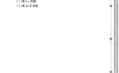 62025年全国100所名校高考模拟示范卷数学（六）_2025年3月_2503302025年全国100所名校高考模拟示范卷数学（一~九）