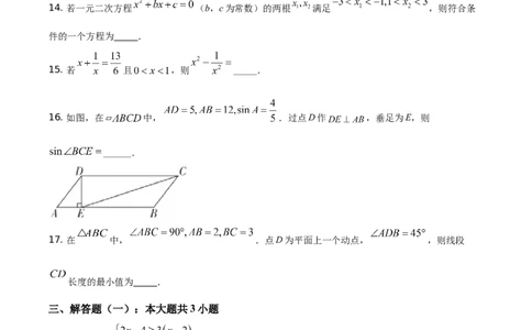 精品解析：广东省2021年中考真题数学试卷（原卷版）_中考真题_2.数学中考真题2015-2024年_地区卷_广东省_广东数学（广东省统一试卷）08-22