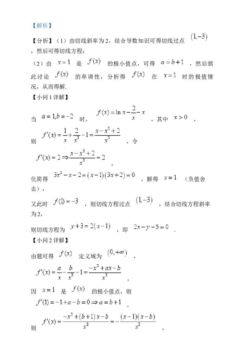 2025年1月普通高等学校招生全国统一考试适应性测试（八省联考）数学试题Word版含解析_2025年1月_2501062025年高考综合改革适应性演练（八省联考）
