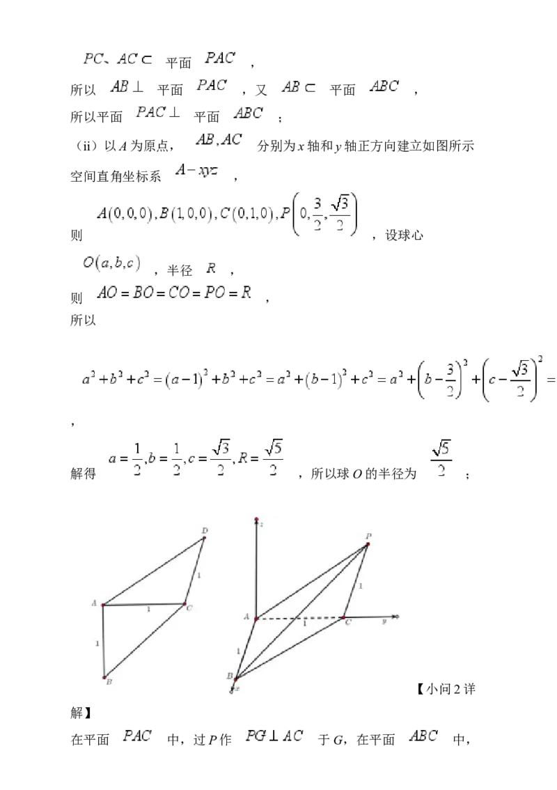 2025年1月普通高等学校招生全国统一考试适应性测试（八省联考）数学试题Word版含解析_2025年1月_2501062025年高考综合改革适应性演练（八省联考）