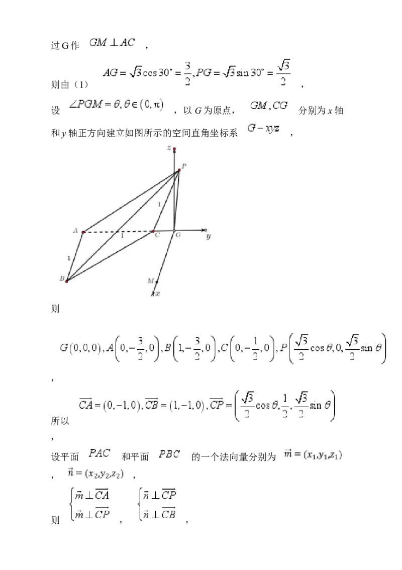 2025年1月普通高等学校招生全国统一考试适应性测试（八省联考）数学试题Word版含解析_2025年1月_2501062025年高考综合改革适应性演练（八省联考）