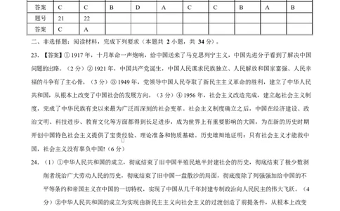 高一政治第一次月考卷（参考答案）（广东专用）_1多考区联考试卷_2510152025-2026学年高一政治上学期第一次月考试题_2025-2026学年高一政治上学期第一次月考（广东专用）Word版含解析