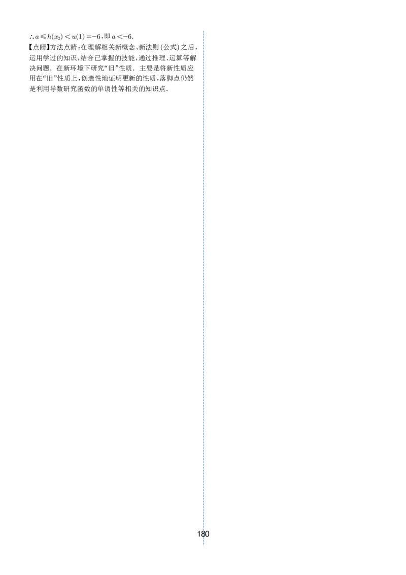 2024-2025学年春季1月高三全国各地优质联考试卷合集（一）（解析版）_2025年2月_2502032024-2025学年春季1月高三全国各地优质联考数学试卷合集