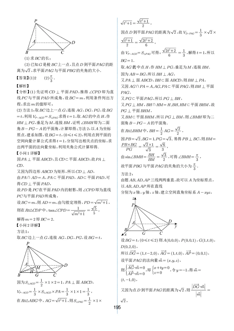 2024-2025学年春季1月高三全国各地优质联考试卷合集（一）（解析版）_2025年2月_2502032024-2025学年春季1月高三全国各地优质联考数学试卷合集