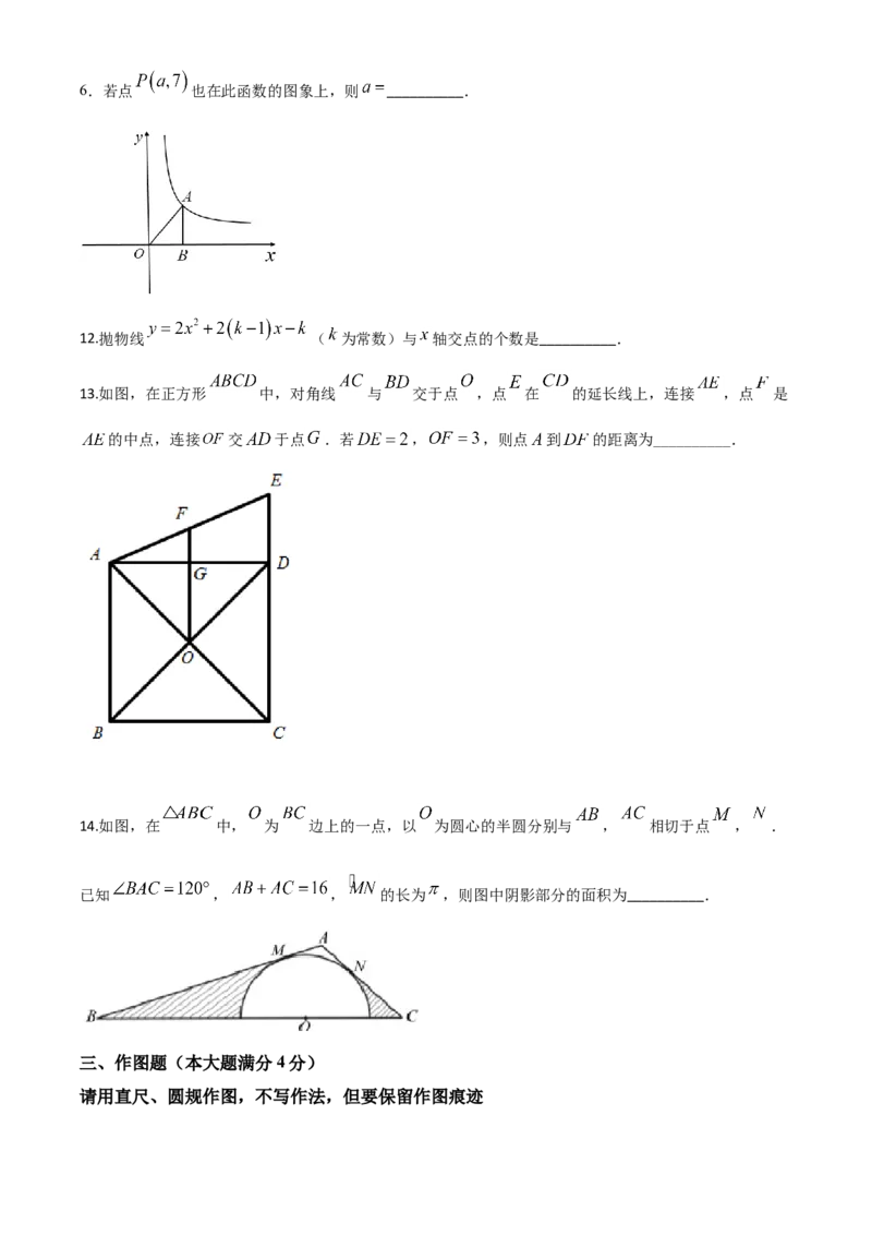 精品解析：山东省青岛市2020年中考数学试题（原卷版）_中考真题_2.数学中考真题2015-2024年_2020全国多省多地中考数学真题126份_2020年中考真题精品解析数学（山东青岛卷）精编word版