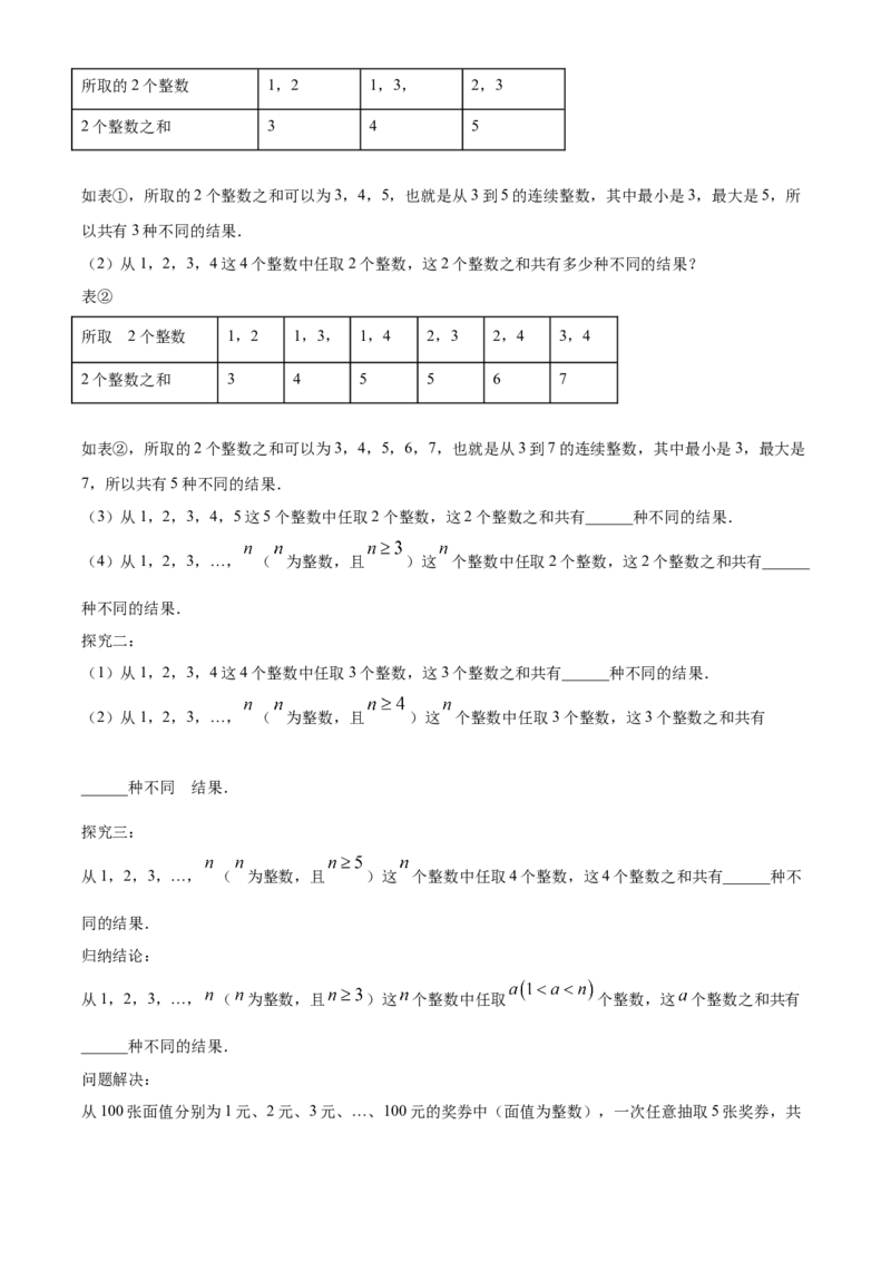 精品解析：山东省青岛市2020年中考数学试题（原卷版）_中考真题_2.数学中考真题2015-2024年_2020全国多省多地中考数学真题126份_2020年中考真题精品解析数学（山东青岛卷）精编word版