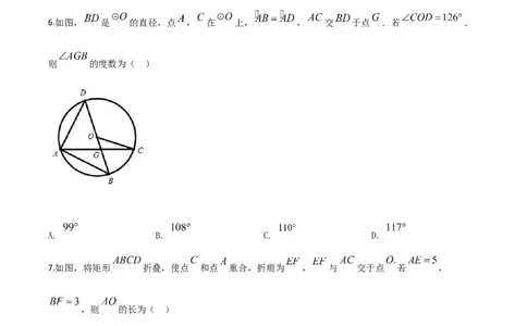精品解析：山东省青岛市2020年中考数学试题（原卷版）_中考真题_2.数学中考真题2015-2024年_2020全国多省多地中考数学真题126份_2020年中考真题精品解析数学（山东青岛卷）精编word版