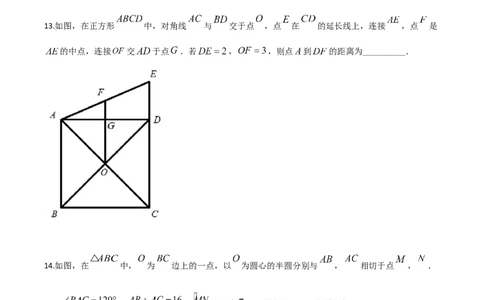 精品解析：山东省青岛市2020年中考数学试题（原卷版）_中考真题_2.数学中考真题2015-2024年_2020全国多省多地中考数学真题126份_2020年中考真题精品解析数学（山东青岛卷）精编word版